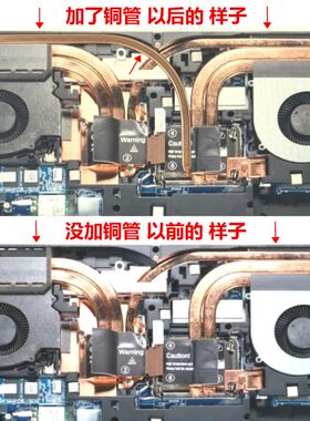 神舟ZX9战神ZX10改造CPU散热铜管