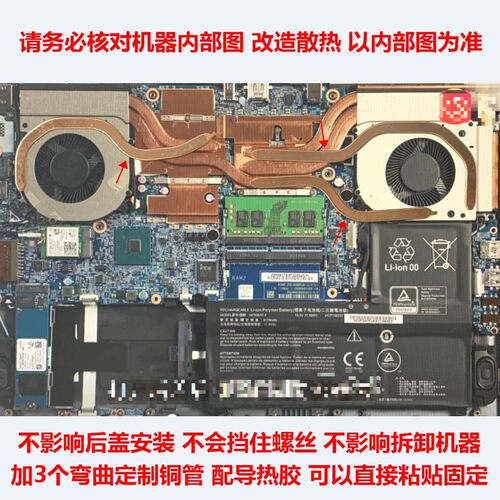 神舟T8笔记本CPU显卡散热改造DIY