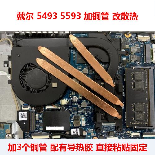 戴尔54935593V3480CPU显卡散热