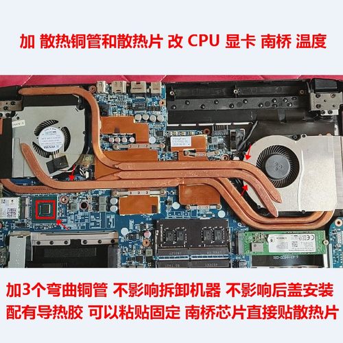 神舟Z7CT7NA笔记本CPU显卡散热管
