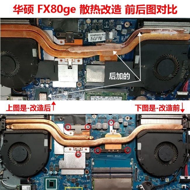华硕FX80geFX80gmCPU显卡散热DIY