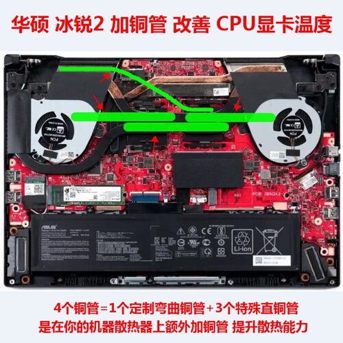 华硕冰锐2显卡CPU散热铜管DIY