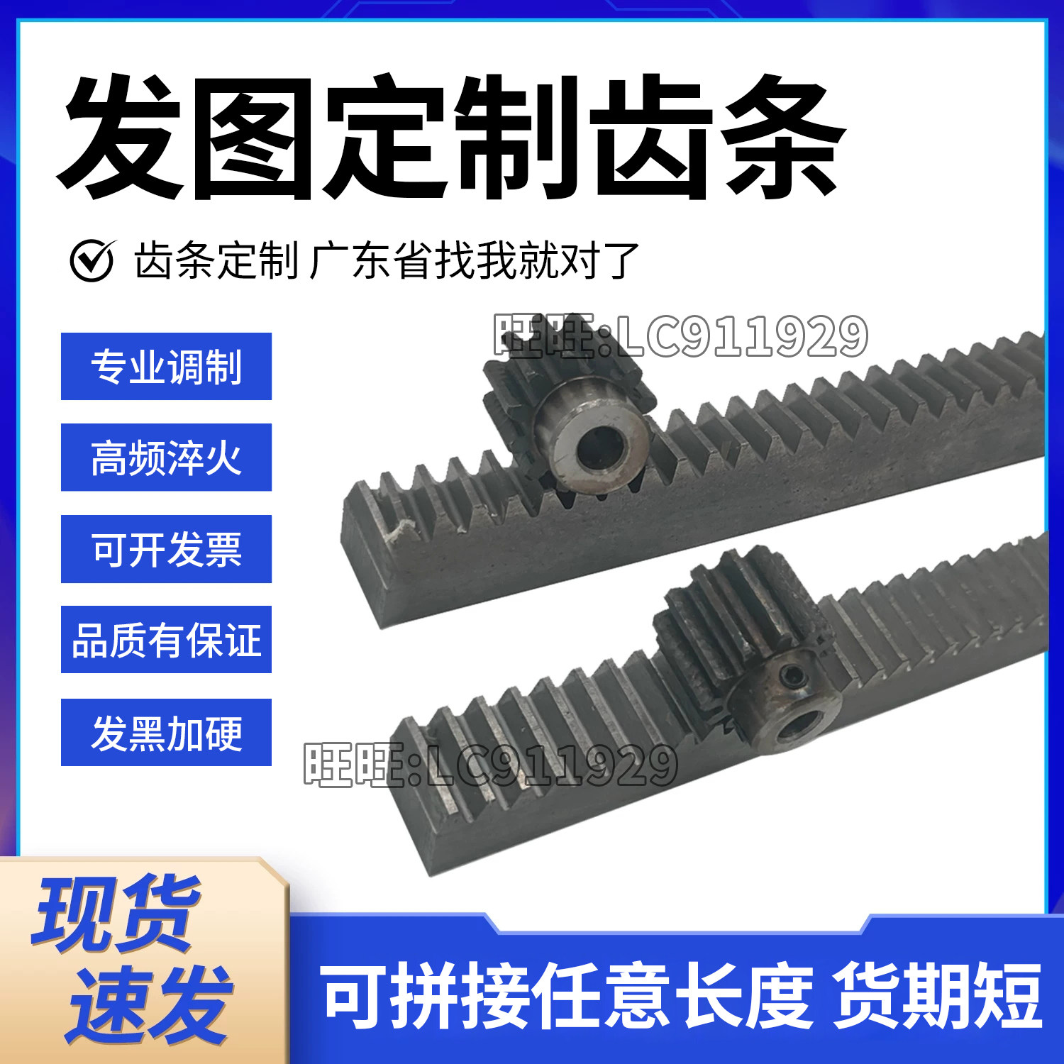 正齿条 直齿条1模1.5模2模2.5模3M4模5模正齿条斜齿条45钢可定做