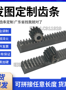自主生产斜齿条定做直齿条