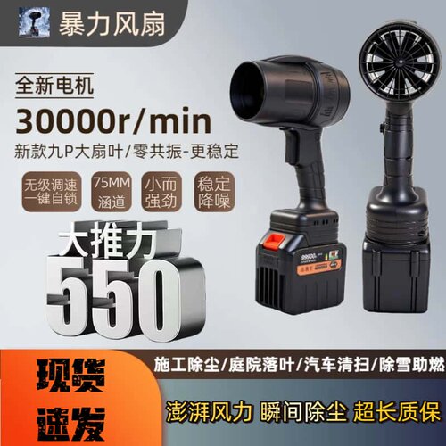 通用型金华降噪锂电池暴风机除尘