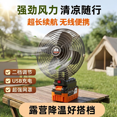 便携无线锂电风扇电扇手机充电