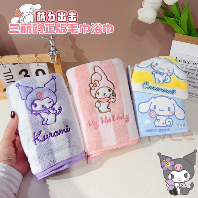 三丽鸥正版珊瑚绒毛巾干发帽
