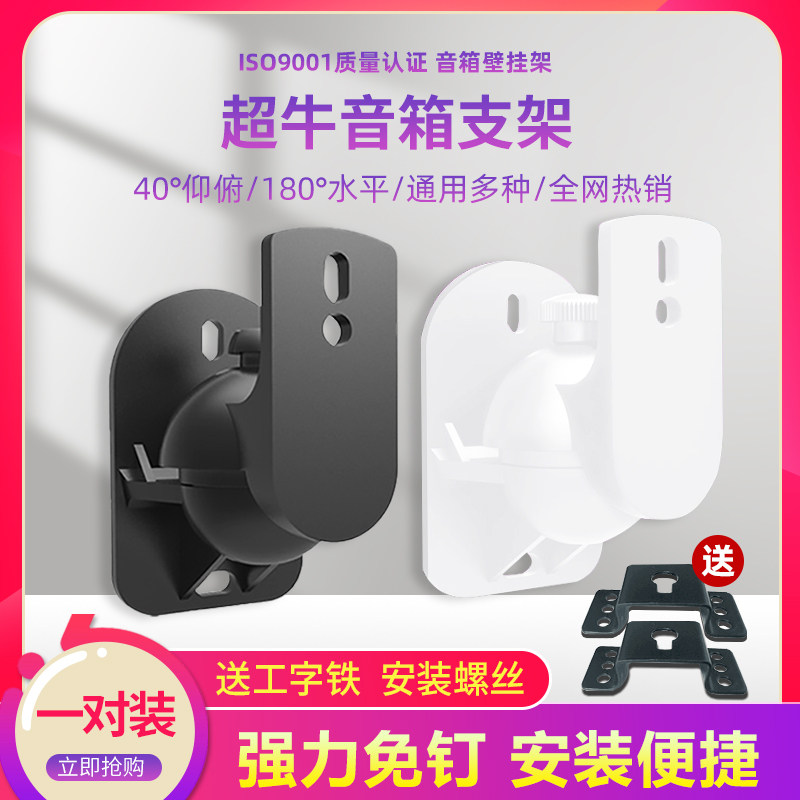 通用音箱壁挂架环绕音响支架卫星专业吊架墙壁托件脚架子长臂猴