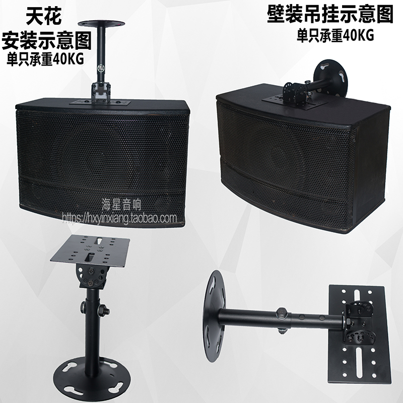 包邮新款音箱支架KTV卡拉OK音箱吊架卡包音箱壁架音响壁挂架 一对