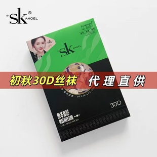 正品SK春秋连裤袜30D初秋果然翘防勾丝微透收腹提臀连裤袜