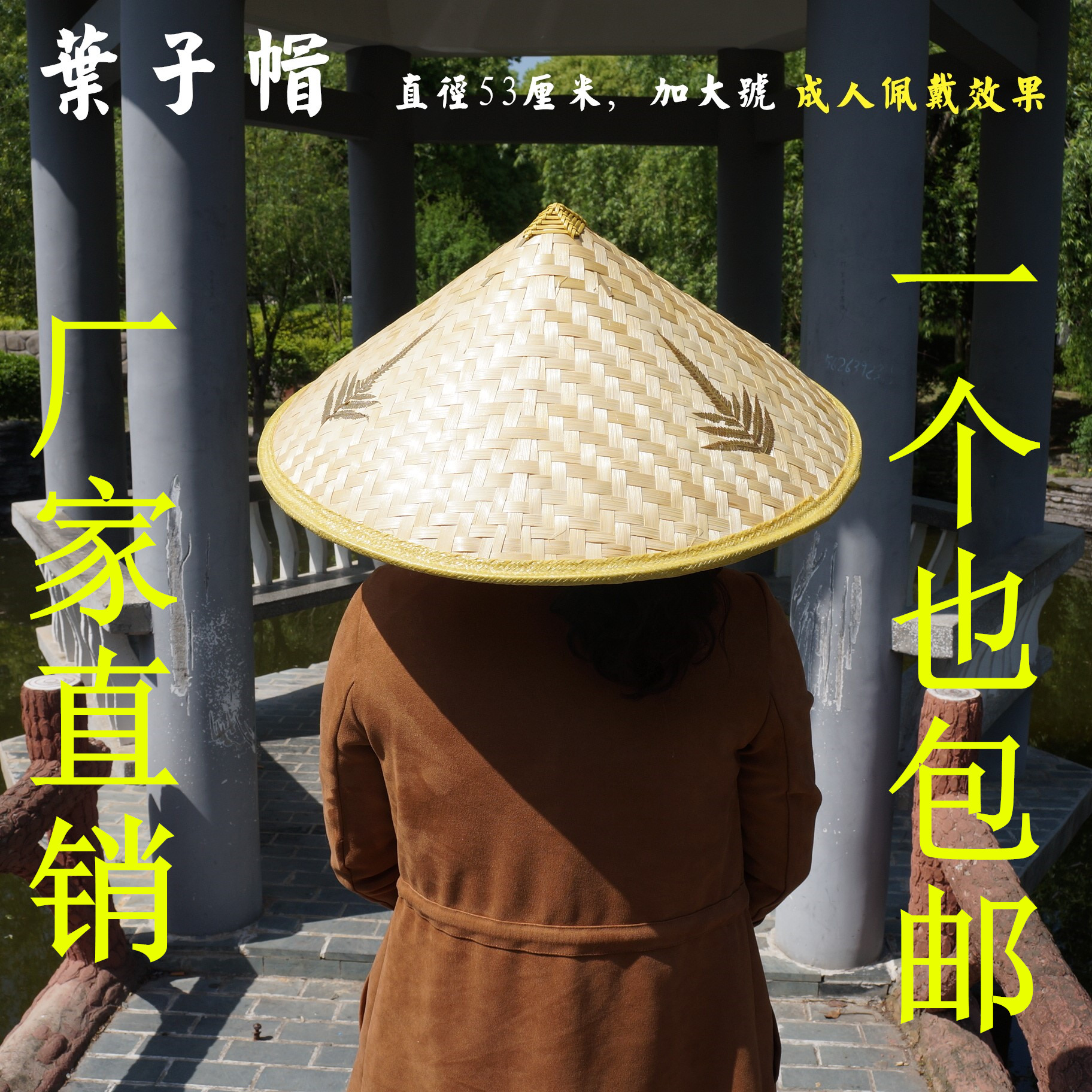 火热促销斗笠帽舞台演出舞蹈斗笠