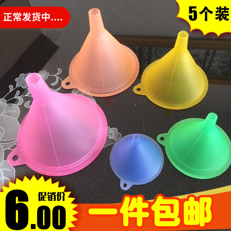 食品级塑料迷你分液分装迷你小号漏斗家用油漏厨房小口径体水漏斗