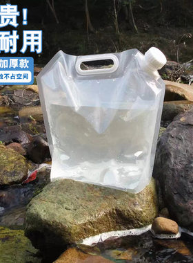 加厚款折叠水袋小溪饮水袋PE采集袋子便携立式储水桶3升-5L大容量