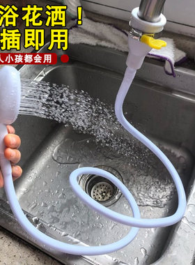 洗头洗澡花洒快接大人儿童淋浴延伸器万能接头水龙头延长软管喷头
