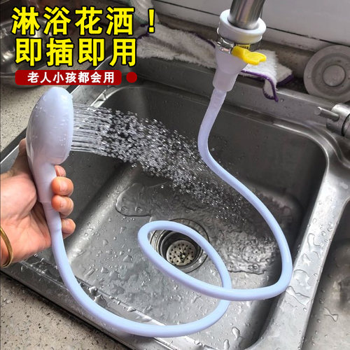 洗头洗澡花洒快接大人儿童淋浴延伸器万能接头水龙头延长软管喷头