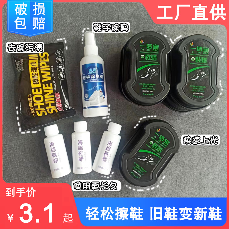 一洁宝 鞋油鞋刷一体皮鞋擦皮靴沙发真皮保养油黑色无色通用鞋蜡,洗护清洁剂/卫生巾/纸/香薰,鞋油,淘宝优惠券,粉丝福利购,淘宝优惠卷