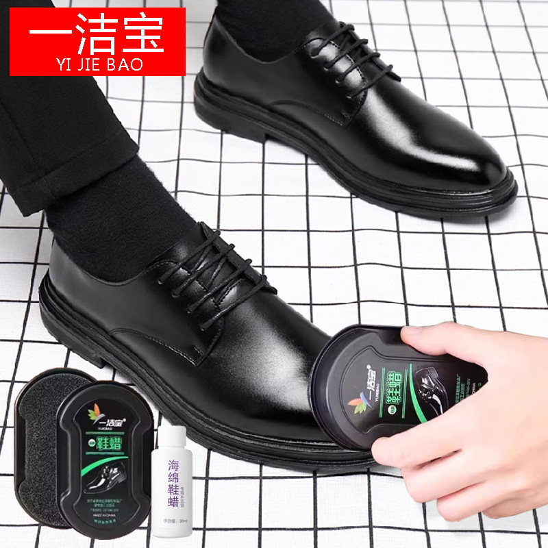 一洁宝鞋擦皮鞋油无色通用增亮保养护理鞋蜡刷子双面海绵擦鞋神器