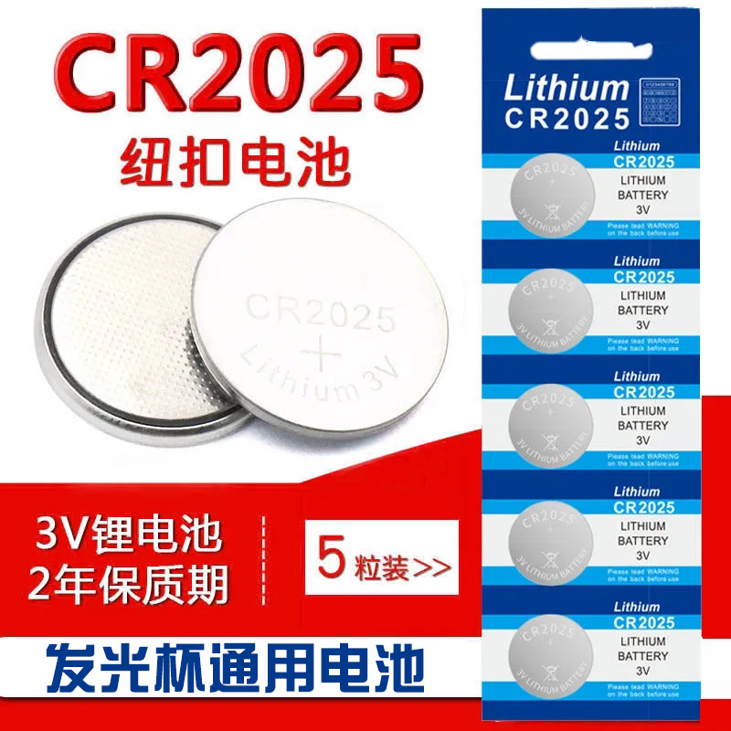 【发光杯专用纽扣电池七彩水杯