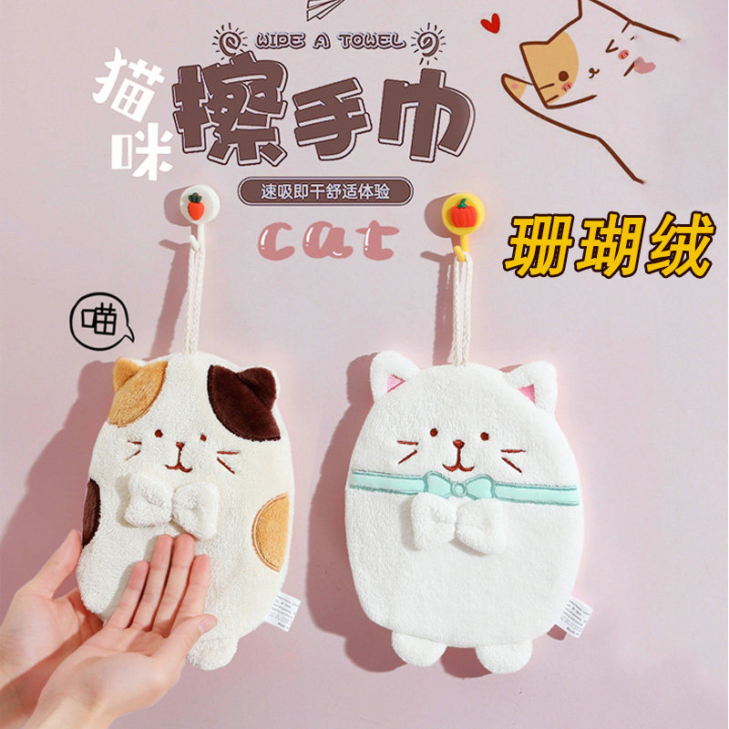 挂式可爱猫咪擦手巾珊瑚绒加厚吸水厨房厕所浴室卡通儿童手帕抹布_虎窝淘