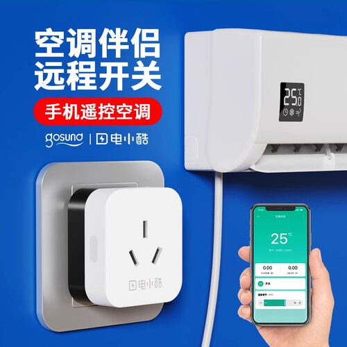 已接入米家APP空调伴侣