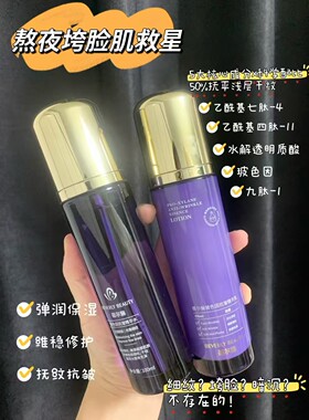 实体店正品 蓓尔俪玻色因抗皱精华水 精华乳 淡化细纹紧致肌肤