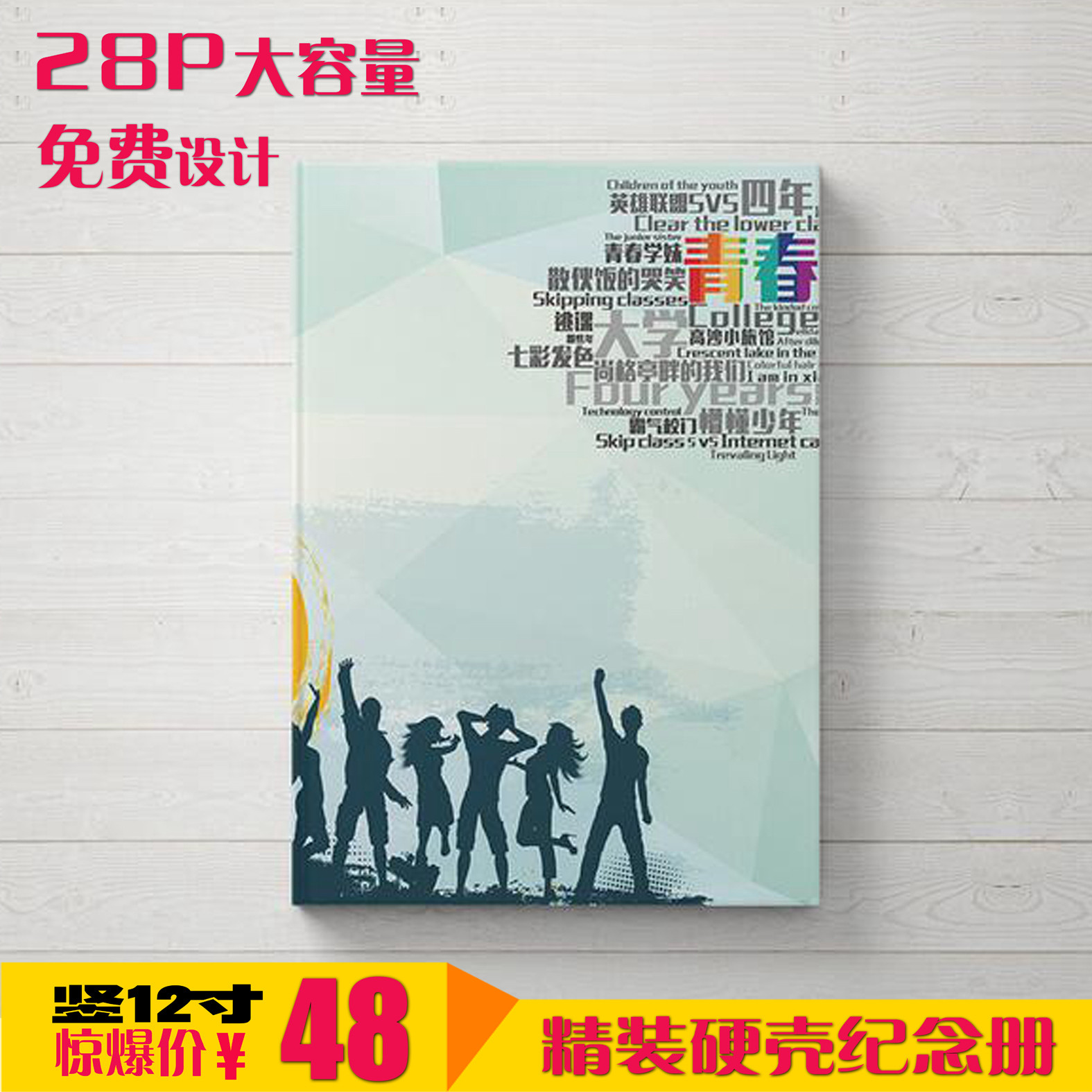 毕业纪念册定制同学聚会通讯录大学中学小学幼儿园相册影集制作