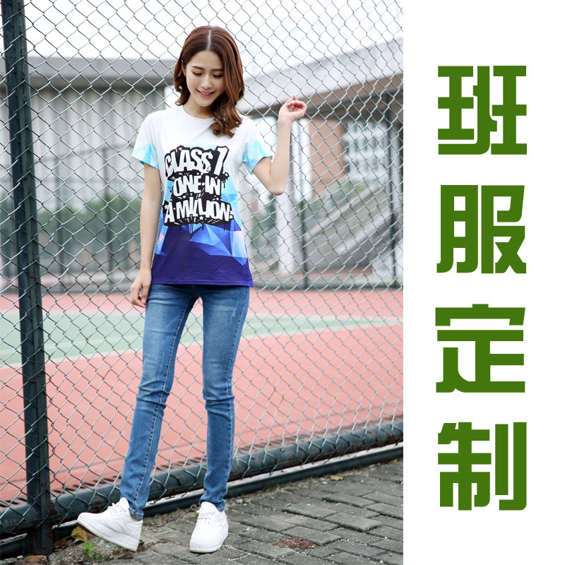 全身印班服定制t恤diy衣服定做创意学生毕业文化广告衫短袖团队服
