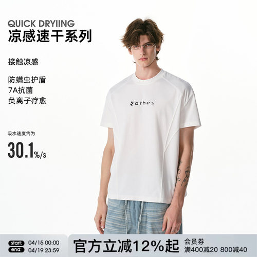 FORNINES合身正肩7A抗菌短袖T恤男凉感速干半袖夏季上衣女打底衫