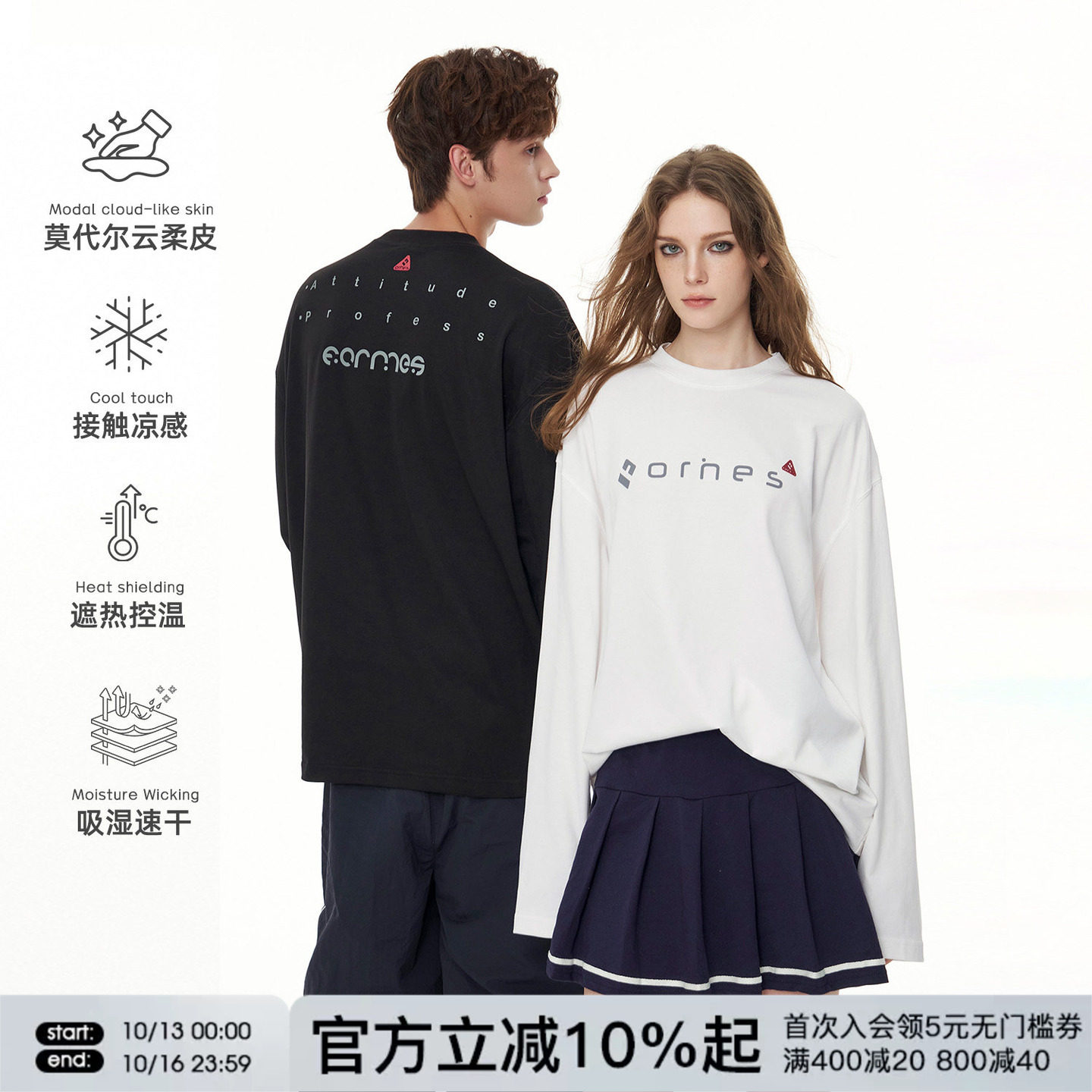 FORNINES莫代尔速干长袖T恤男女情侣运动上衣潮牌春秋卫衣打底衫