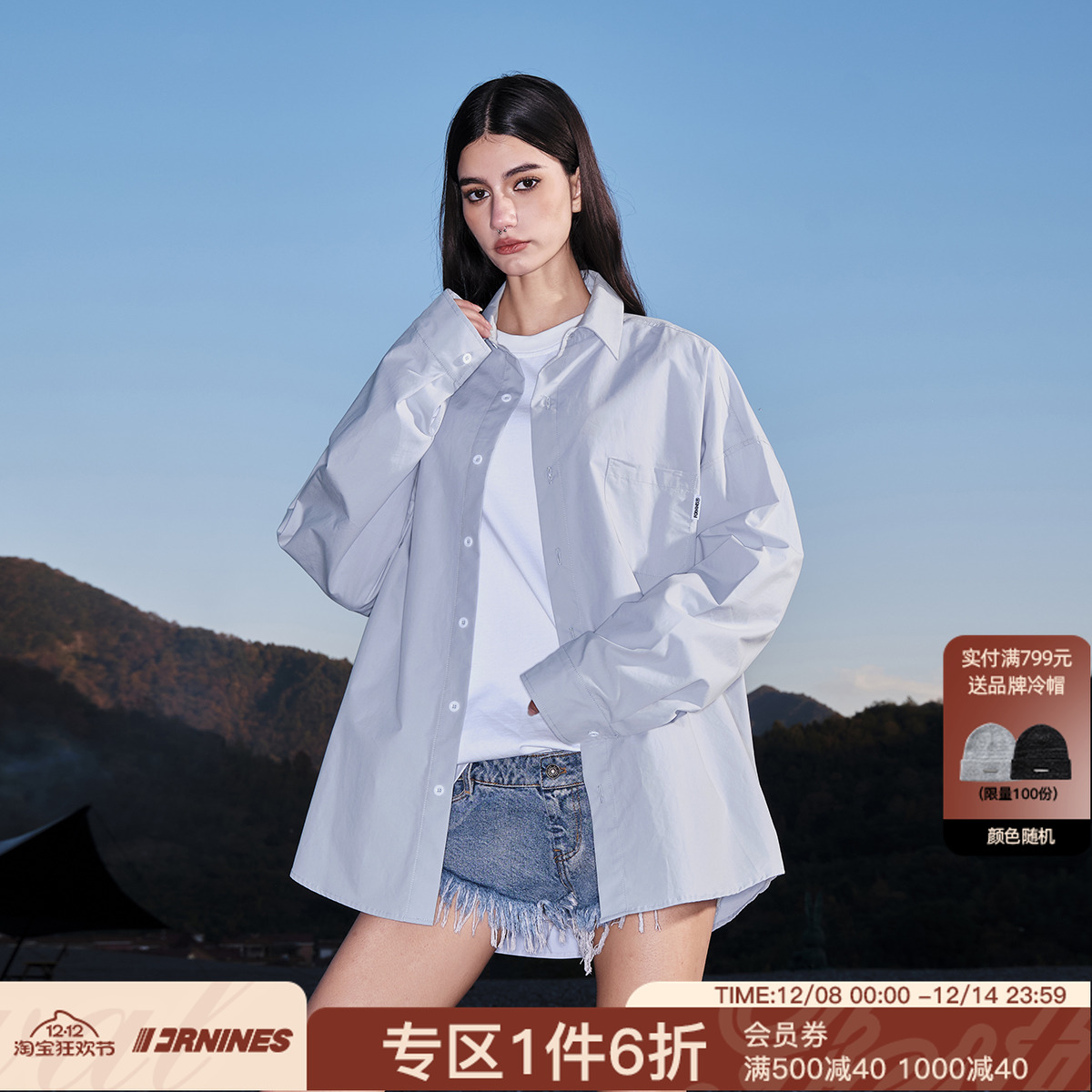 FORNINES简约纯棉长袖衬衫