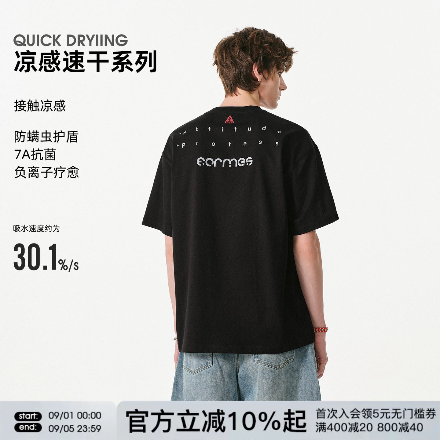 FORNINES凉感速干7A抗菌短袖T恤男女情侣上衣潮牌夏季半袖打底衫图片