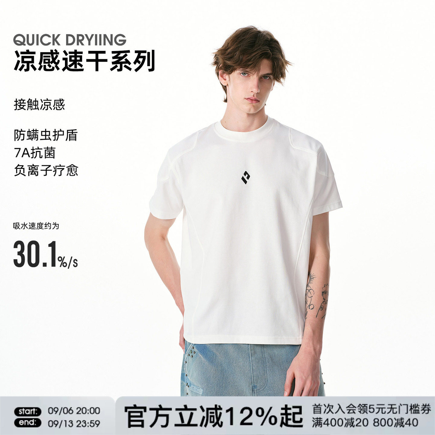 FORNINES速干7A抗菌短袖T恤男合身正肩半袖潮牌夏季打底衫女上衣图片