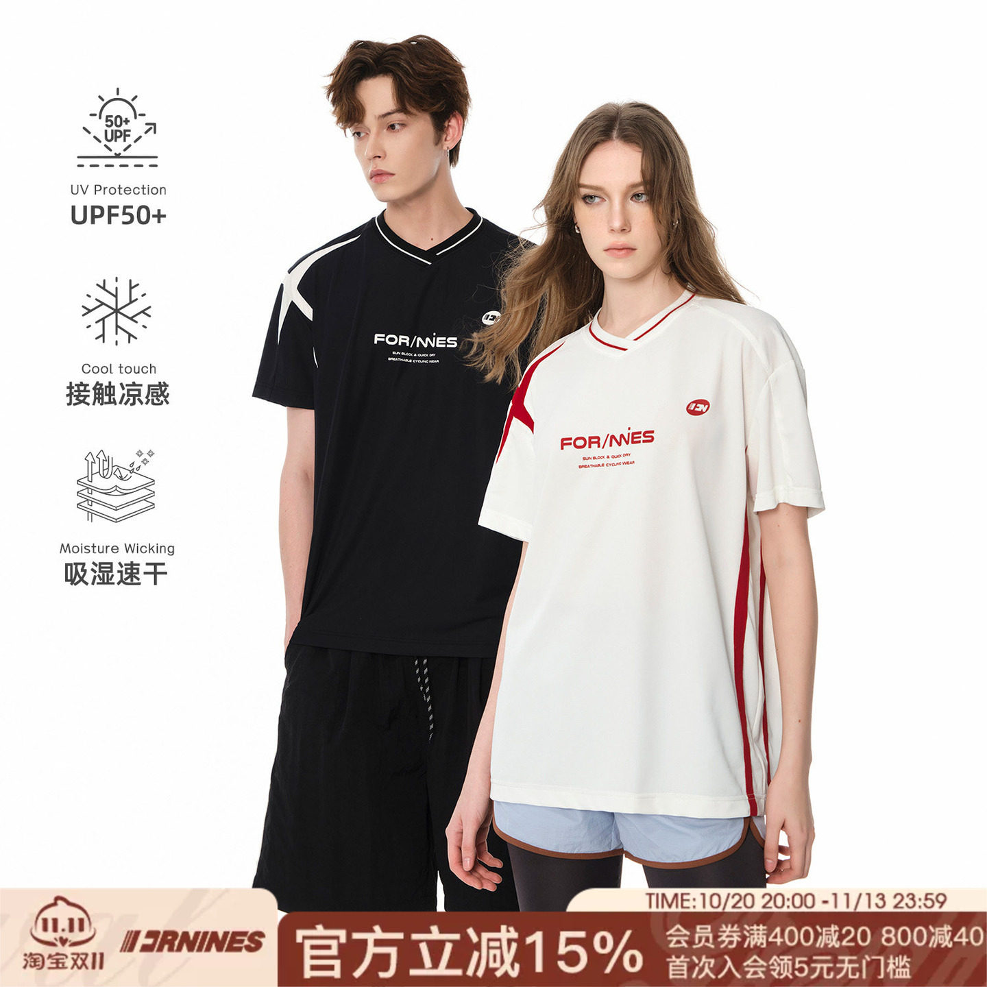 FORNINES拼接撞色V领短袖T恤男女情侣夏季凉感速干运动半截袖上衣