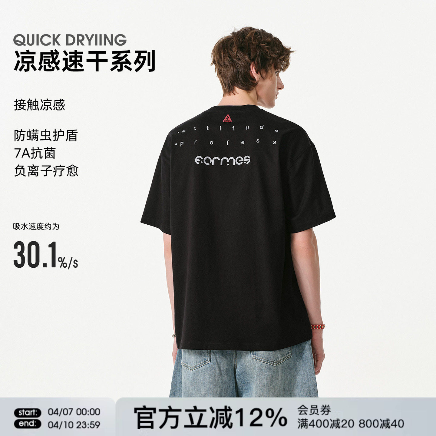 FORNINES凉感速干7A抗菌短袖T恤男女情侣上衣潮牌夏季半袖打底衫