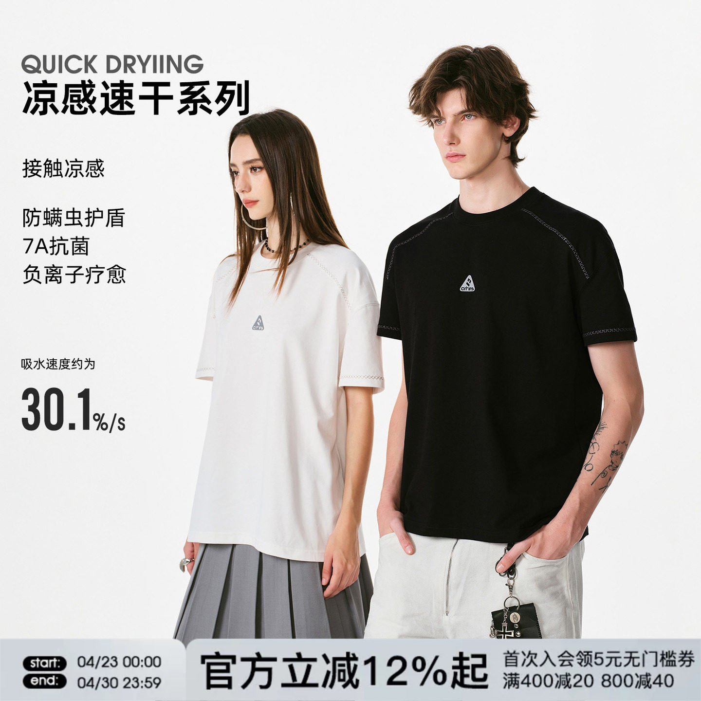 FORNINES速干正肩短袖T恤男款夏季上衣女潮牌凉感运动半袖打底衫