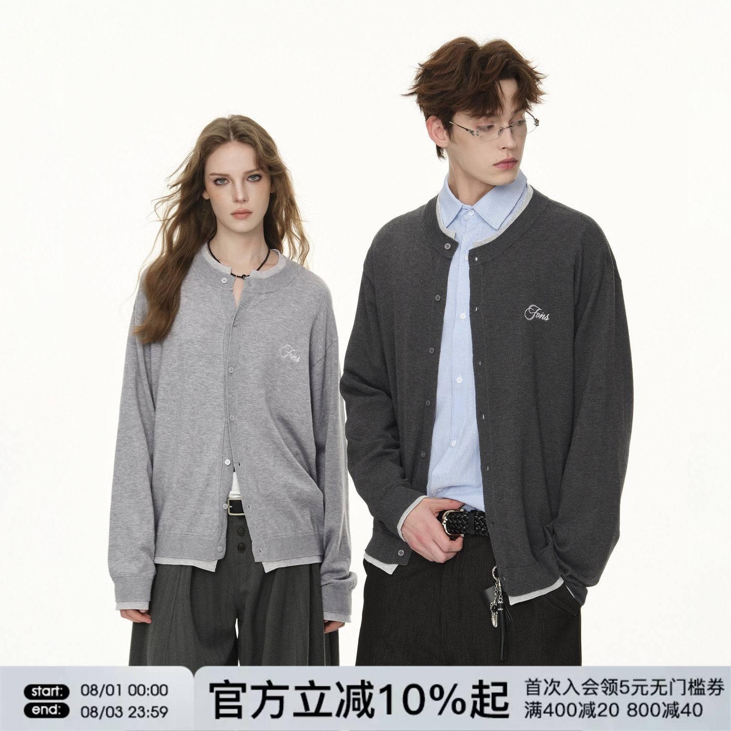 FORNINES莱赛尔混纺假两件开衫毛衣男女情侣装内搭针织衫春秋外套