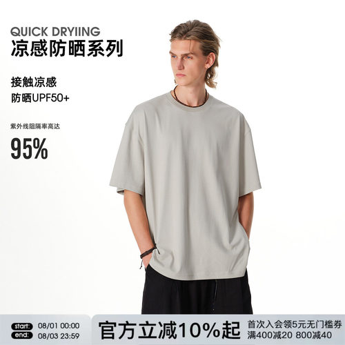 FORNINES百搭纯色短袖T恤男款夏季凉感半袖上衣女宽松重磅打底衫