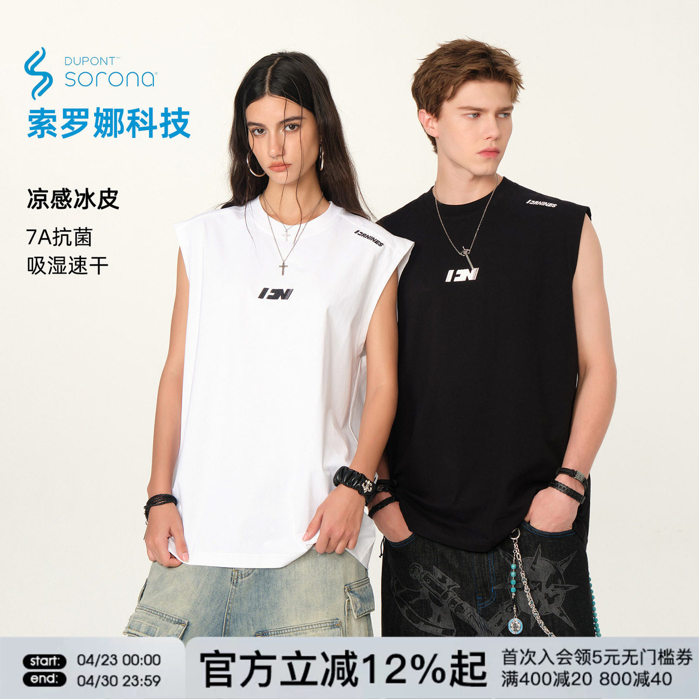 FORNINES索罗娜凉感速干刺绣坎肩背心男款夏季无袖T恤运动上衣女