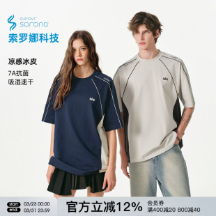 拼接撞色半袖 潮牌夏季 上衣女 T恤男款 FORNINES索罗娜凉感速干短袖