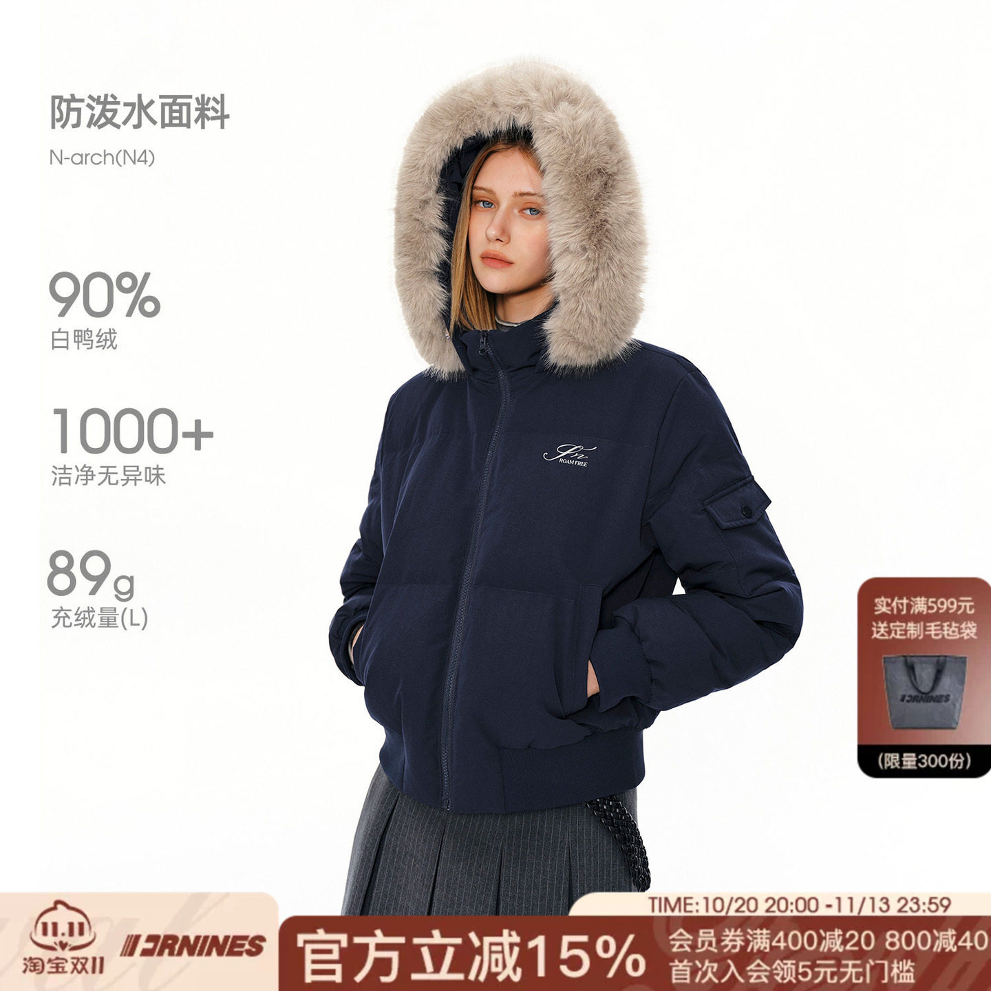 FORNINES肯豆风短款羽绒服女90白鸭绒冬季连帽面包服可拆毛领外套