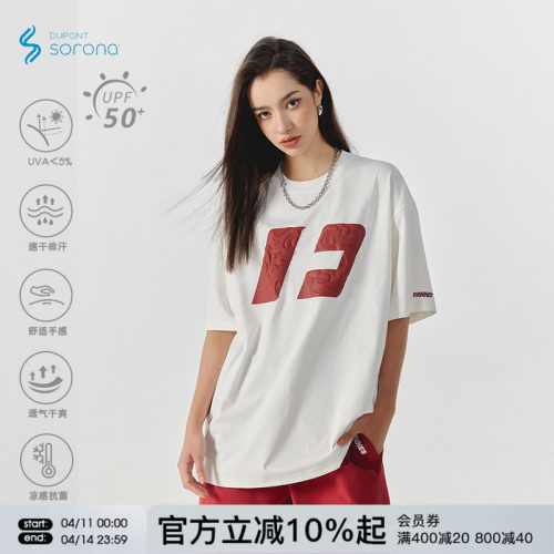 FORNINES凉感速干防晒T恤