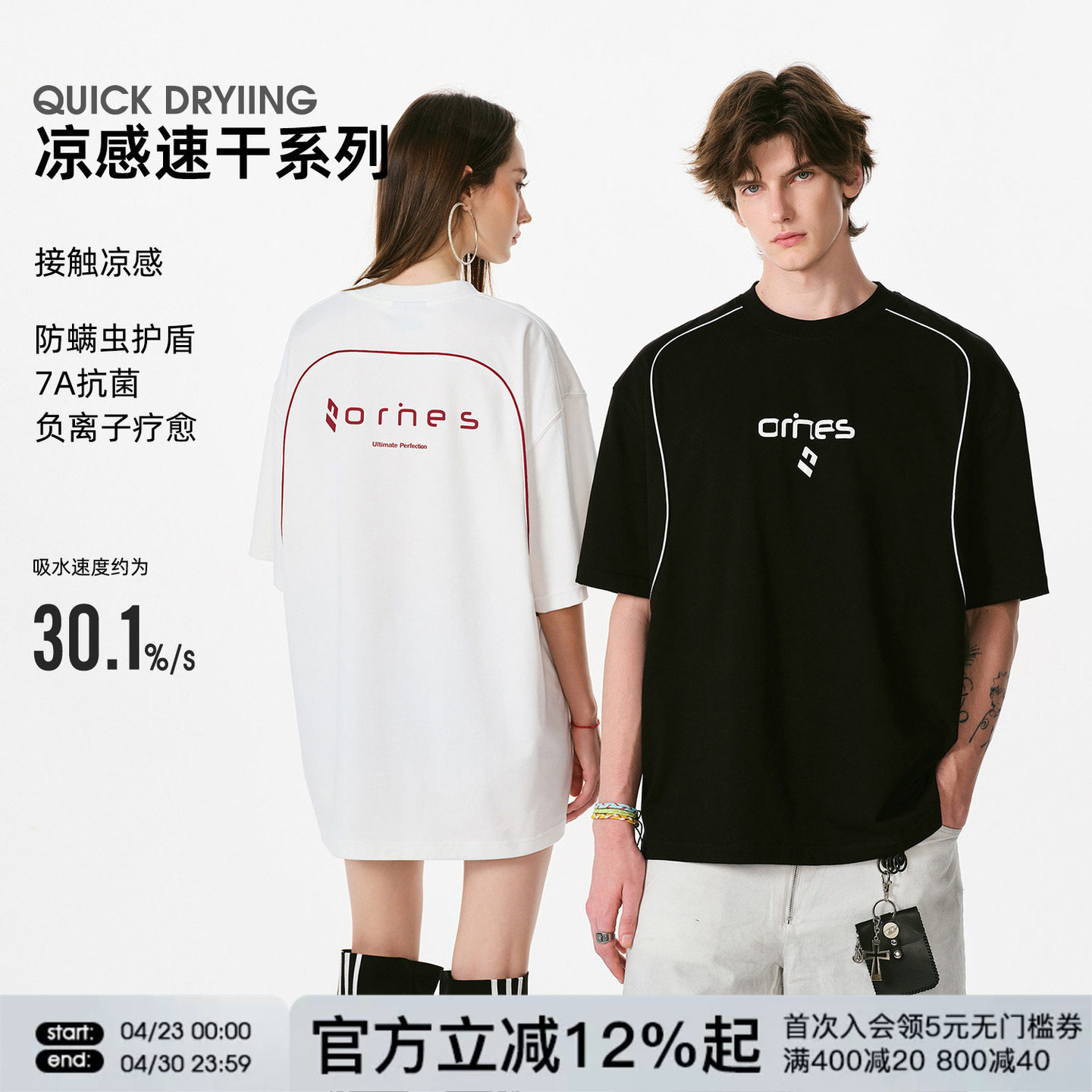 FORNINES速干7A抗菌运动短袖T恤男女夏季情侣宽松半截袖凉感上衣