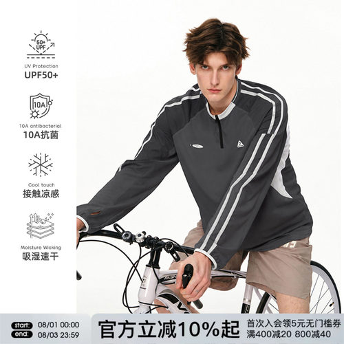 FORNINES凉感速干10A抗菌运动长袖T恤男女情侣户外防晒服骑行上衣