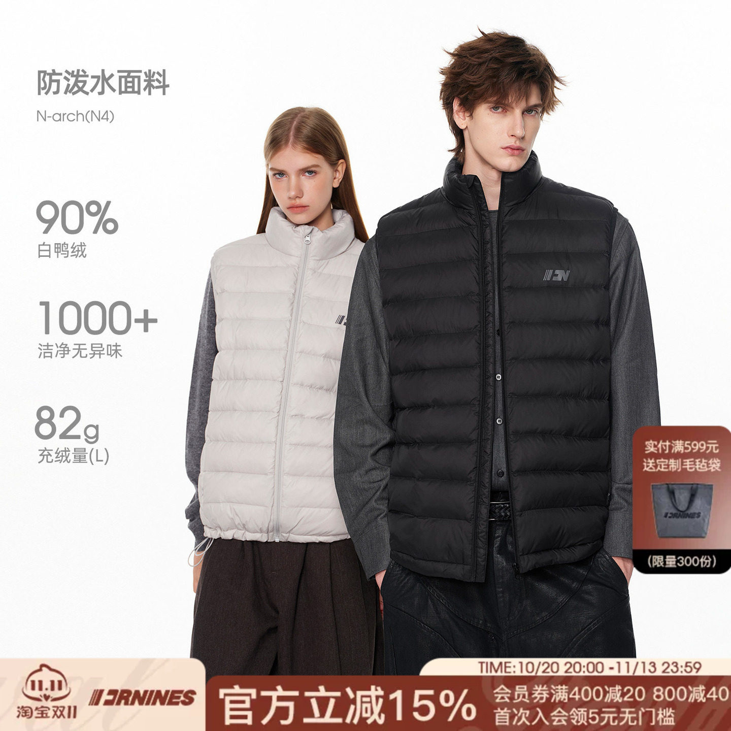 FORNINES防泼水立领羽绒服马甲男女90白鸭绒冬季外套羽绒马甲内胆