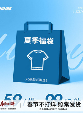 【1件59/2件99】FORNINES夏装自选福袋短袖T恤男女潮牌半袖打底衫
