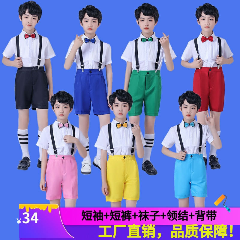 六一儿童演出服男童多色背带裤小学生合唱男孩礼服舞蹈朗诵表演服