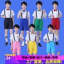 小学生合唱男孩礼服舞蹈朗诵表演服 六一儿童演出服男童多色背带裤