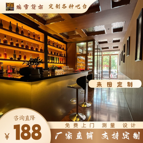 来图定制红酒柜吧台烟酒展示柜