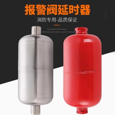 湿式报警阀延时器ZSP水力警铃