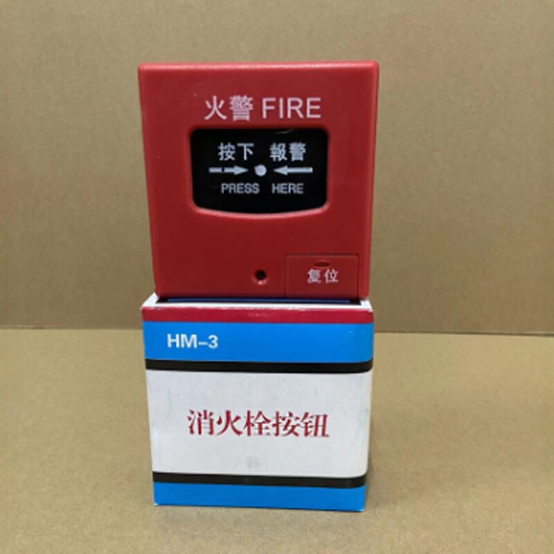 立江牌手动报警按钮消火栓按钮警图片